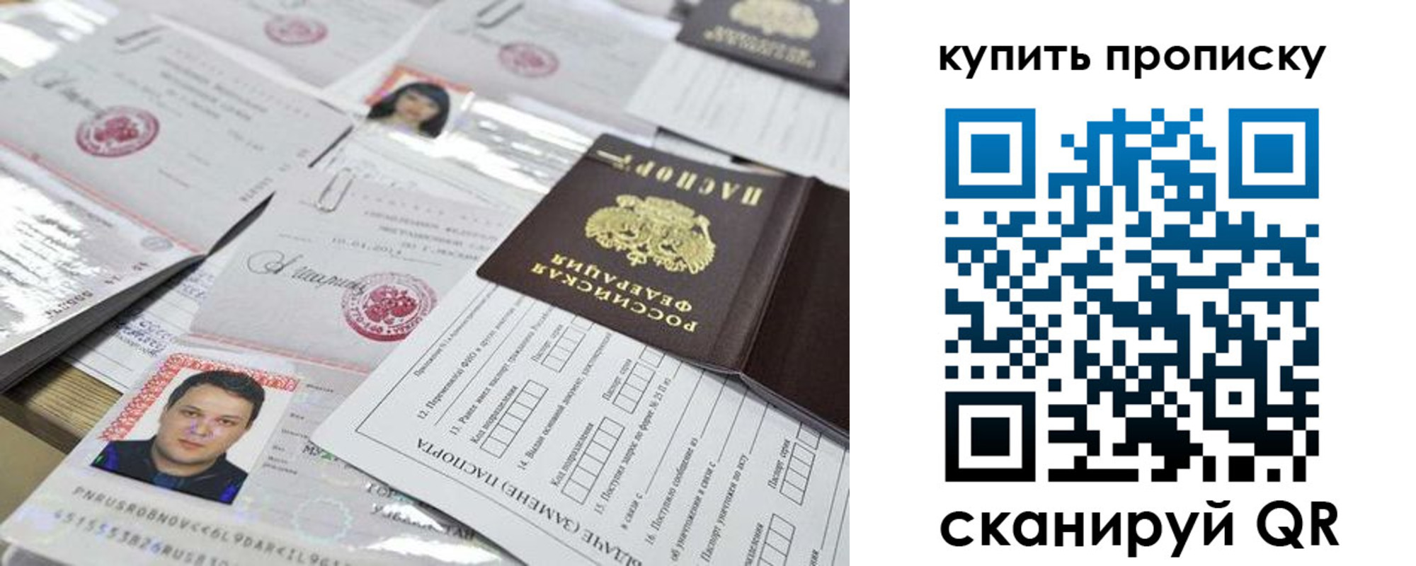 прописка гарантия в Курганской области