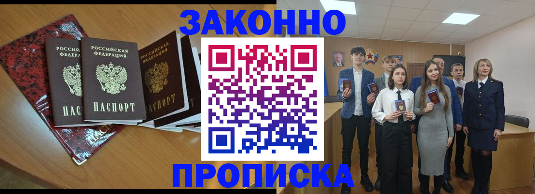 временная регистрация для школы в Курганской области