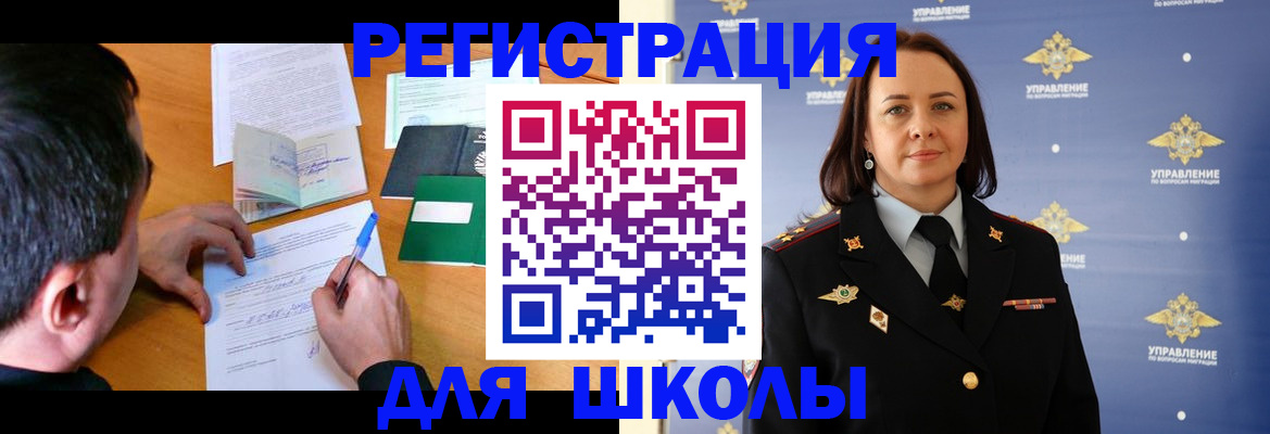 временная регистрация купить в Курганской области